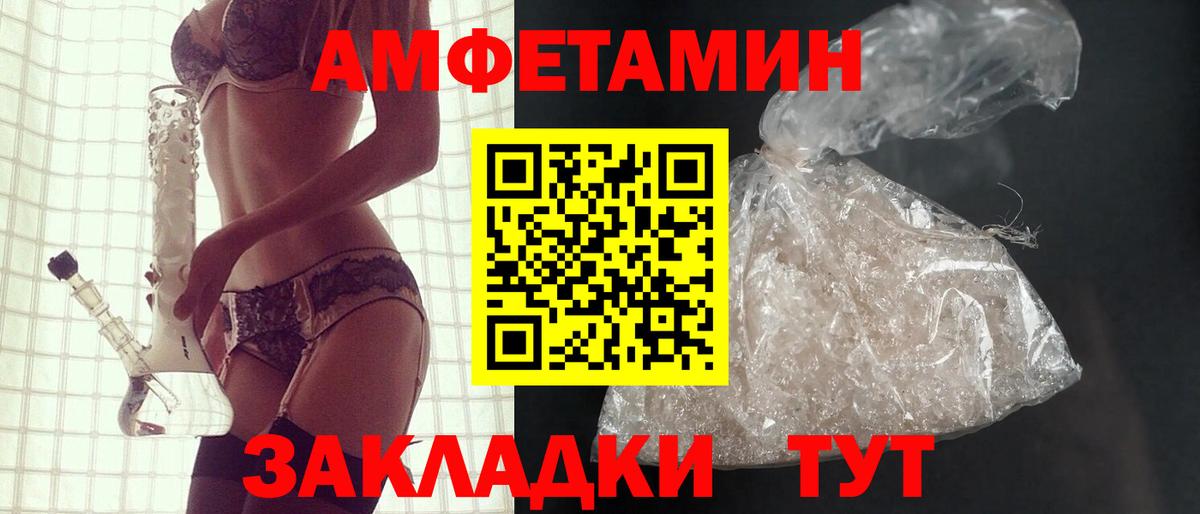 АМФЕТАМИН 97%  АМФ  Альметьевск  Вход с VPN 