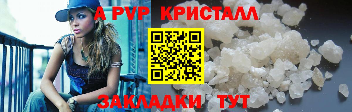 Альметьевск  APVP крисы CK  Alpha-PVP  Alpha-PVP СК  Вход с VPN  APVP крисы CK 