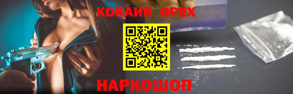 Cocaine 97%  Вход с VPN  Альметьевск  Кокаин  КОКАИН FishScale 