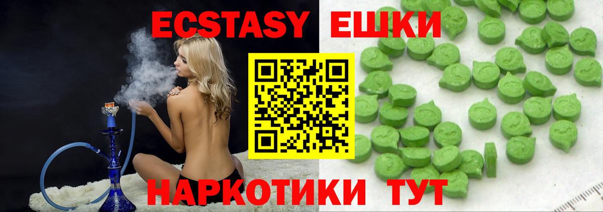 Альметьевск  Экстази MDMA  Вход с VPN  Ecstasy 280 MDMA 