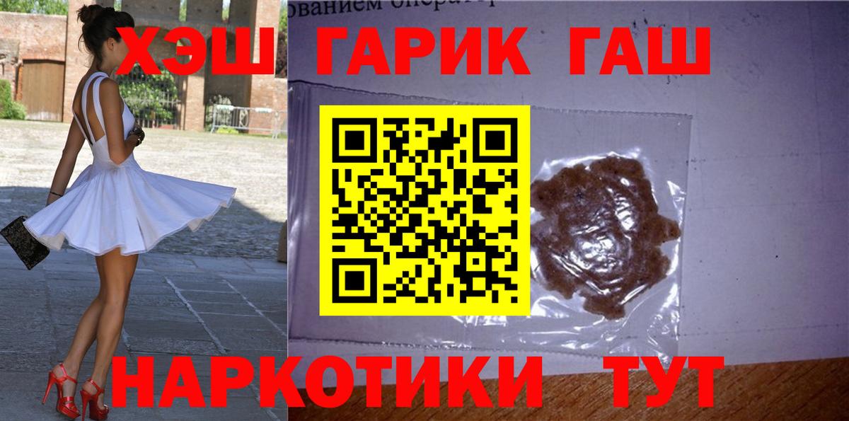 Альметьевск  ГАШИШ Ice-O-Lator  дарнет шоп  ГАШ хэш  Вход с VPN 