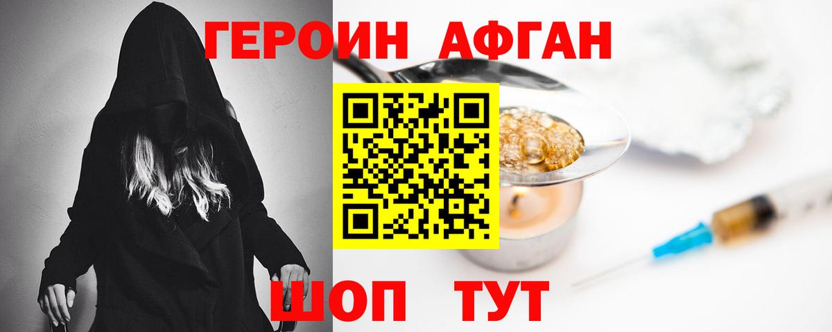 Героин герыч Альметьевск