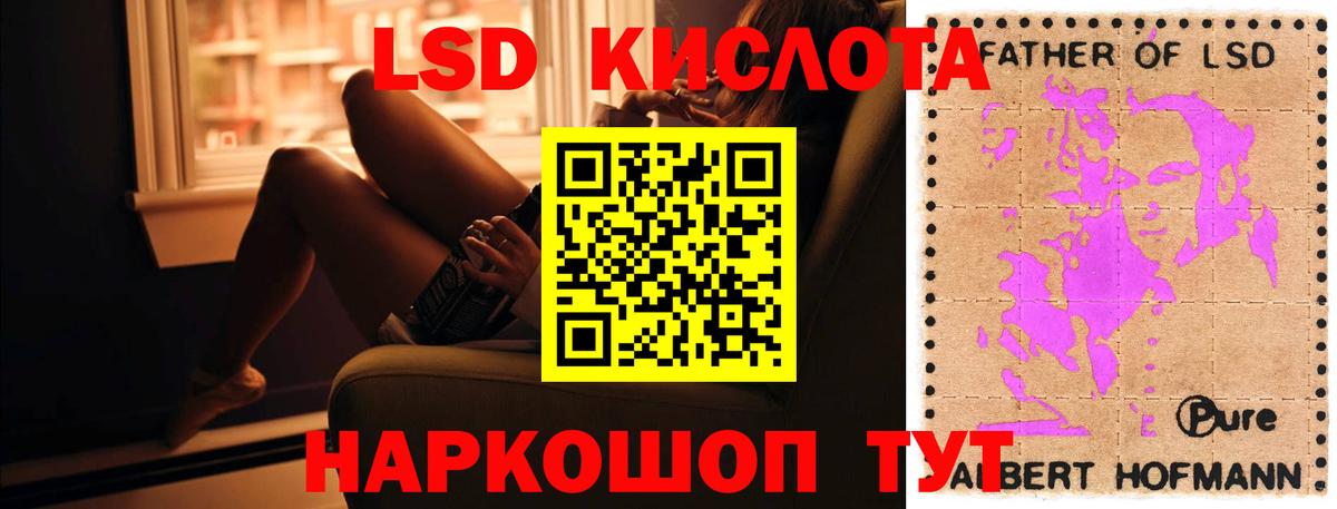 ЛСД экстази кислота Альметьевск