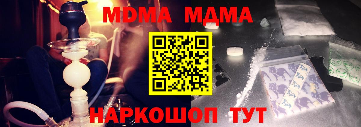 MDMA  Вход с VPN  Альметьевск  МДМА кристаллы 