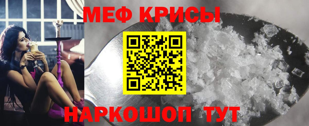 МЕФ  Вход с VPN  МЯУ-МЯУ  МЕФ mephedrone  Альметьевск 