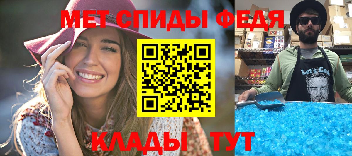 МЕТАМФЕТАМИН мет Альметьевск