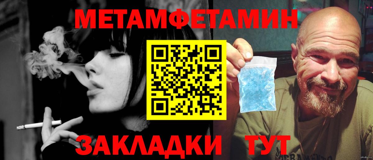 Альметьевск  Метамфетамин винт  Вход с VPN 