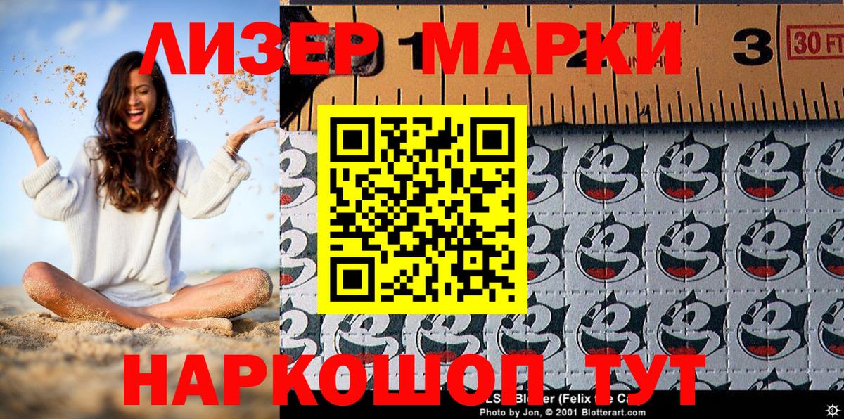 Марки N-bome 1,8мг  Марки N-bome 1,8мг  Альметьевск  Марки 25I-NBOMe  Вход с VPN 