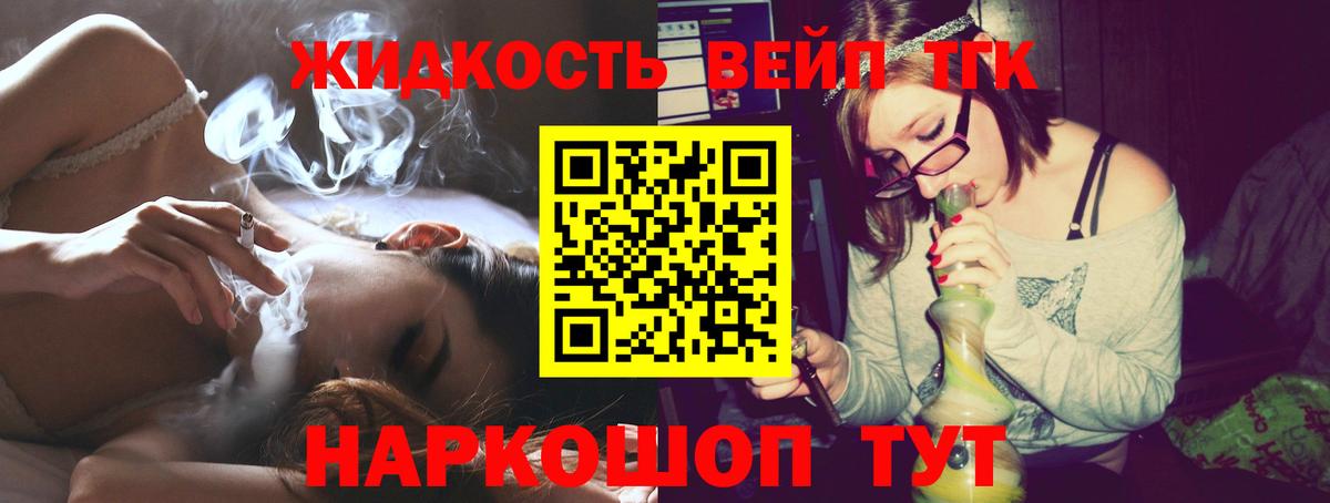 Дистиллят ТГК концентрат  Вход с VPN  Альметьевск  Дистиллят ТГК вейп с тгк 